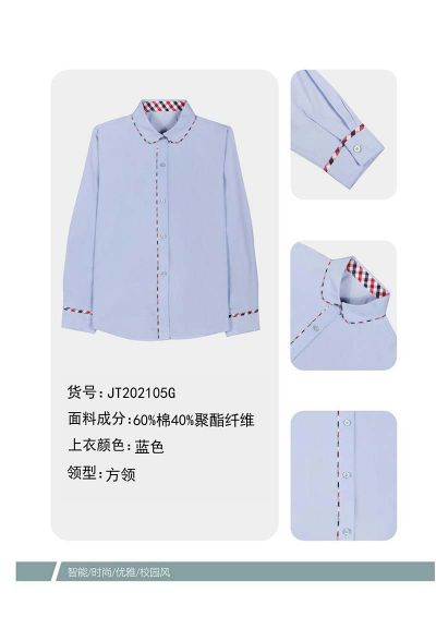 衬衣