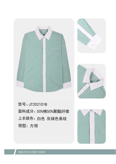 衬衣